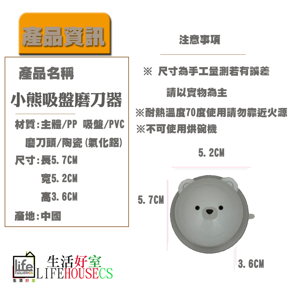 【生活好室】小熊磨刀器 磨刀石 小型磨刀 磨刀器 陶瓷磨刀器 磨刀 磨刀工具 磨剪刀 磨菜刀器 迷你磨刀器 造型小熊 刀, , large