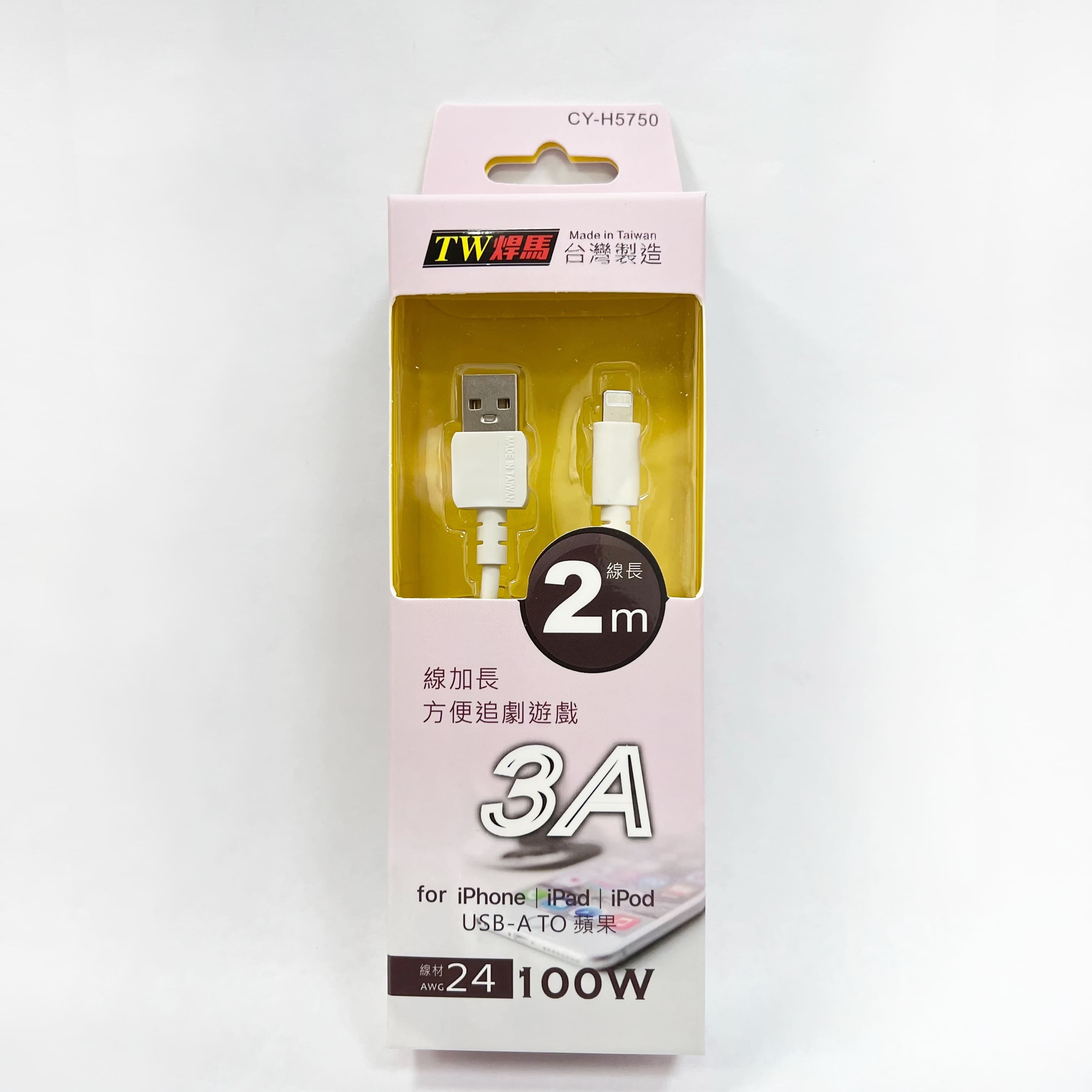 [寶旺旺]焊馬 手機充電傳輸線USB TO lightning線加長2米 CY-H5750, , large