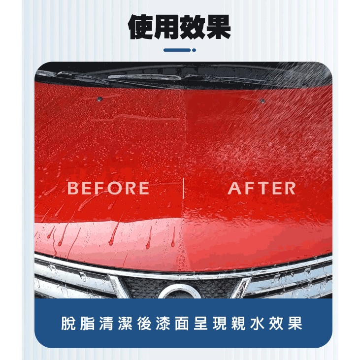 AutoCare 魔潔の除蠟脫酯劑 除蠟 脫脂 清潔, , large