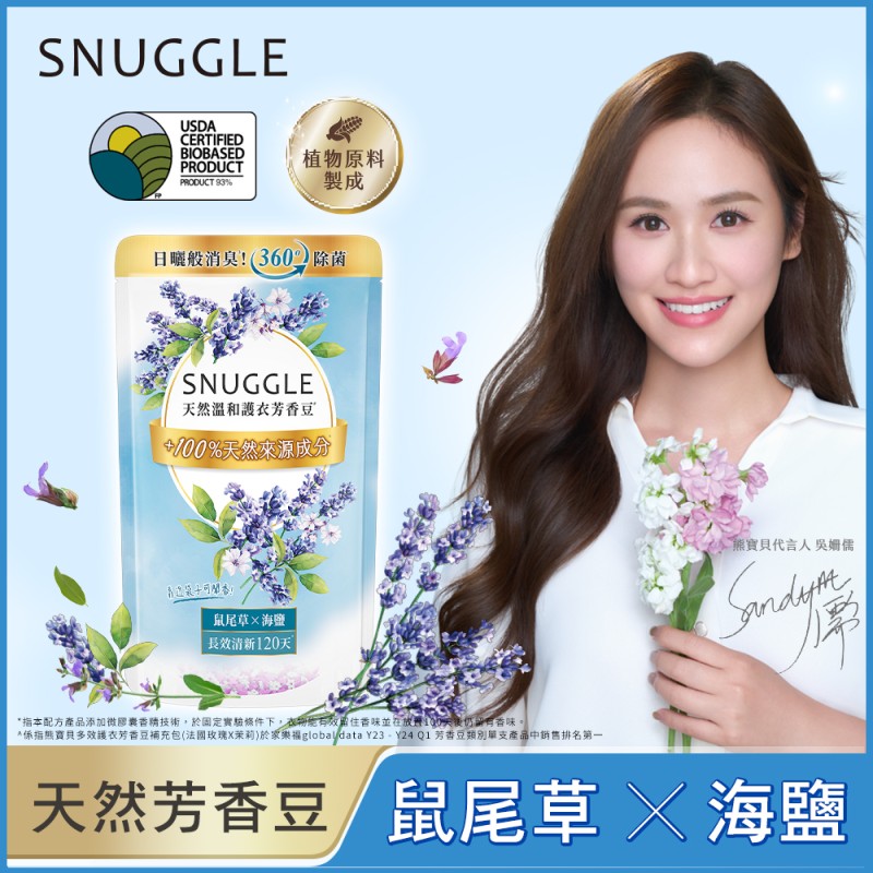 SNUGGLE BEADS SAGE R 300ML, , large