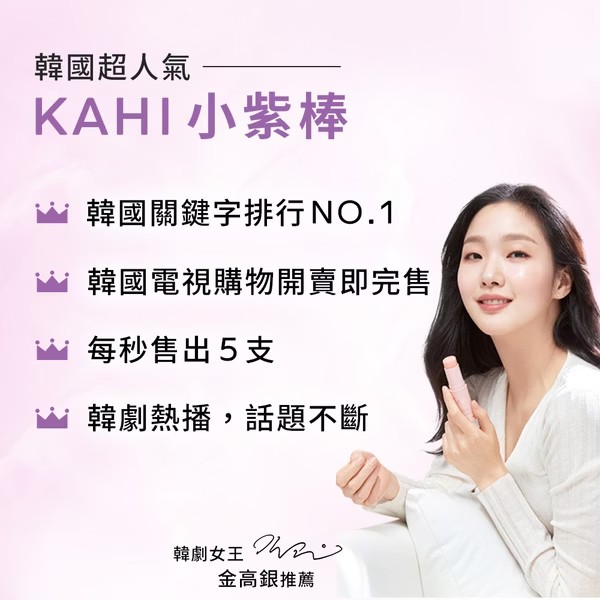 [洛克馬企業] KAHI晶球精華保養２件組 韓國原裝進口 金高銀代言【KAHI膠原蛋白爆彈晶球精萃】+【KAHI眼部精華小紫棒】, , large