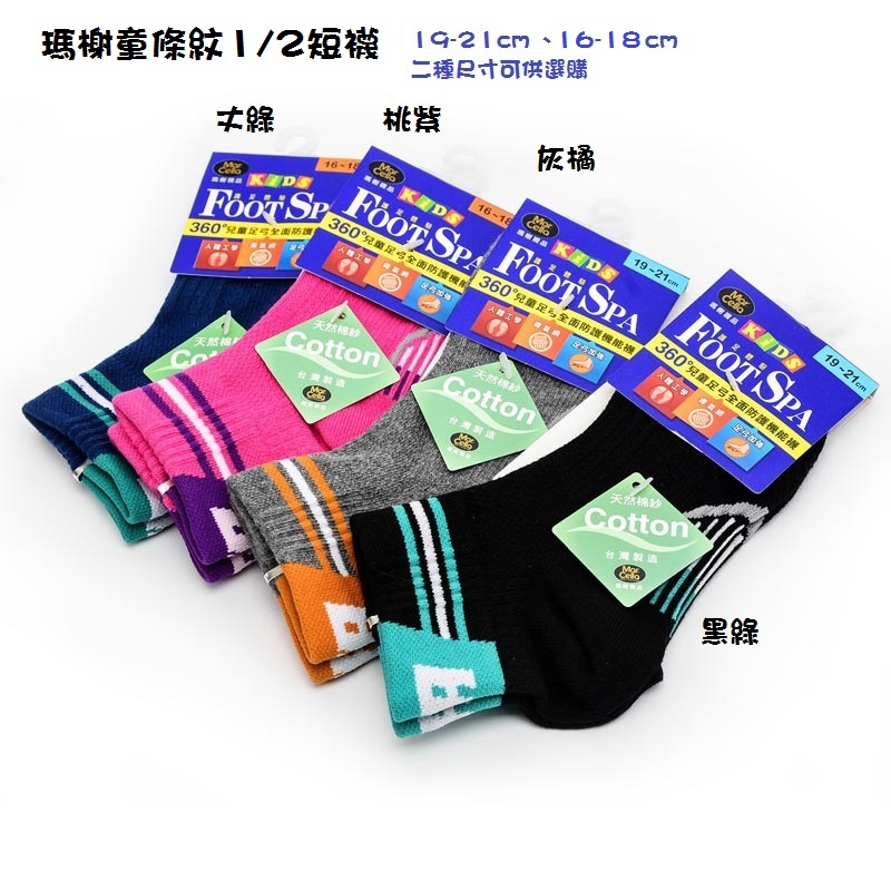 瑪榭童條紋1/2短襪, 16-18cm黑綠, large