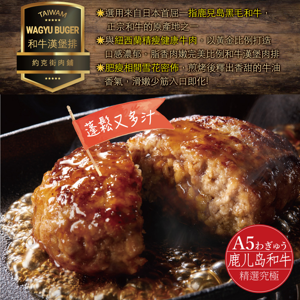約克街肉鋪 手拍Ａ5和牛漢堡排1片（100g±10%/片）_任選, , large