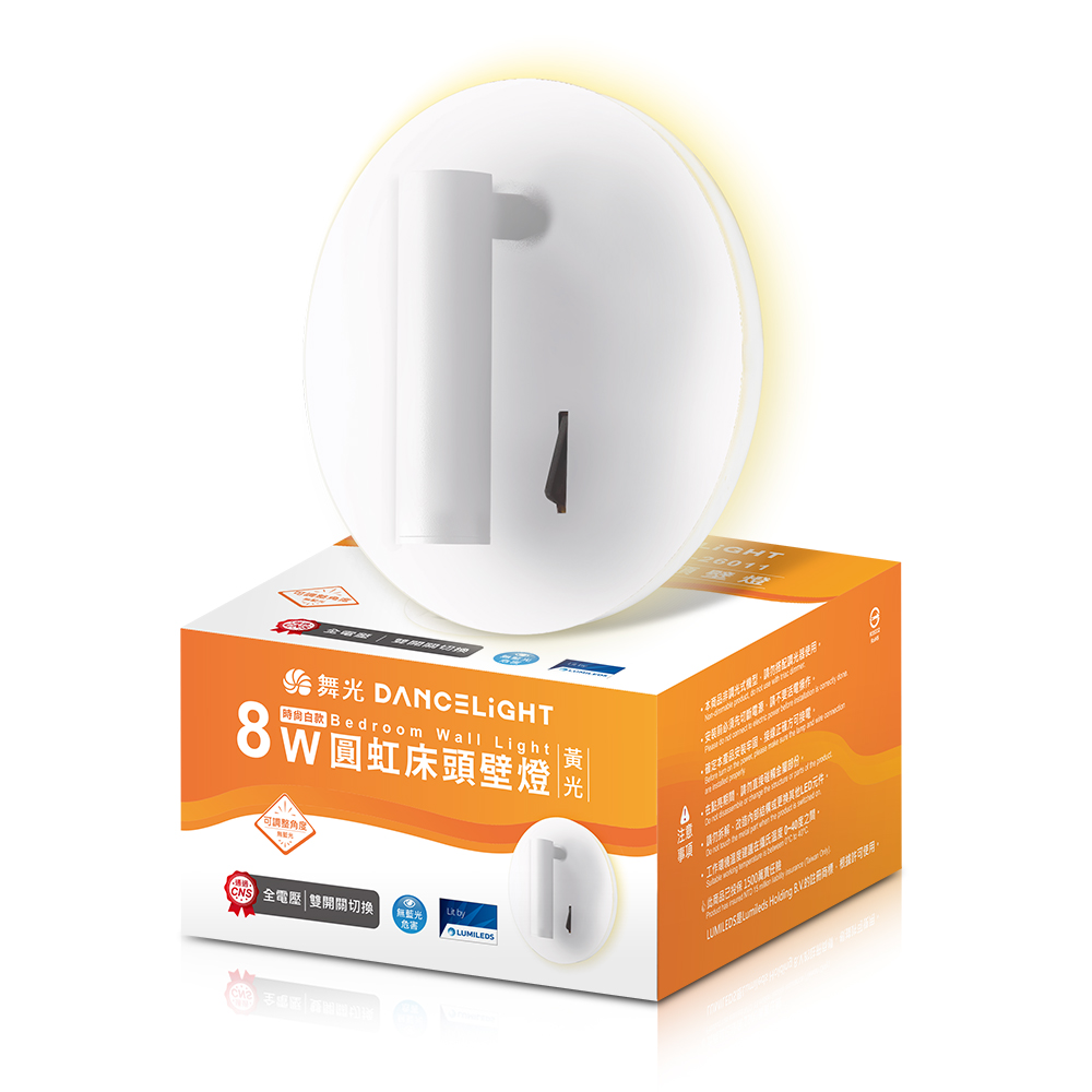 DanceLight dance light 8W round rainbow bedside wall lamp full voltage adjustable lamp head wall lamp wall lamp 2-year warranty (fashion white), , large