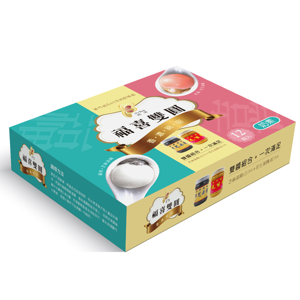 Fuyuan Sesame And Peanut Tangyuan, , large