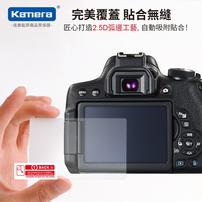 Kamera 9H鋼化玻璃保護貼 for Canon EOS 650D, , large