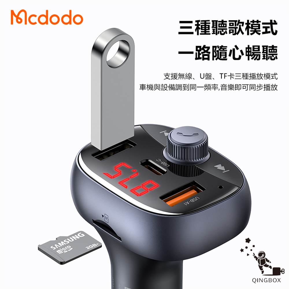 Mcdodo麥多多 LQ CC595 CarGo系列72W三口藍芽車載充電器2A1C, , large