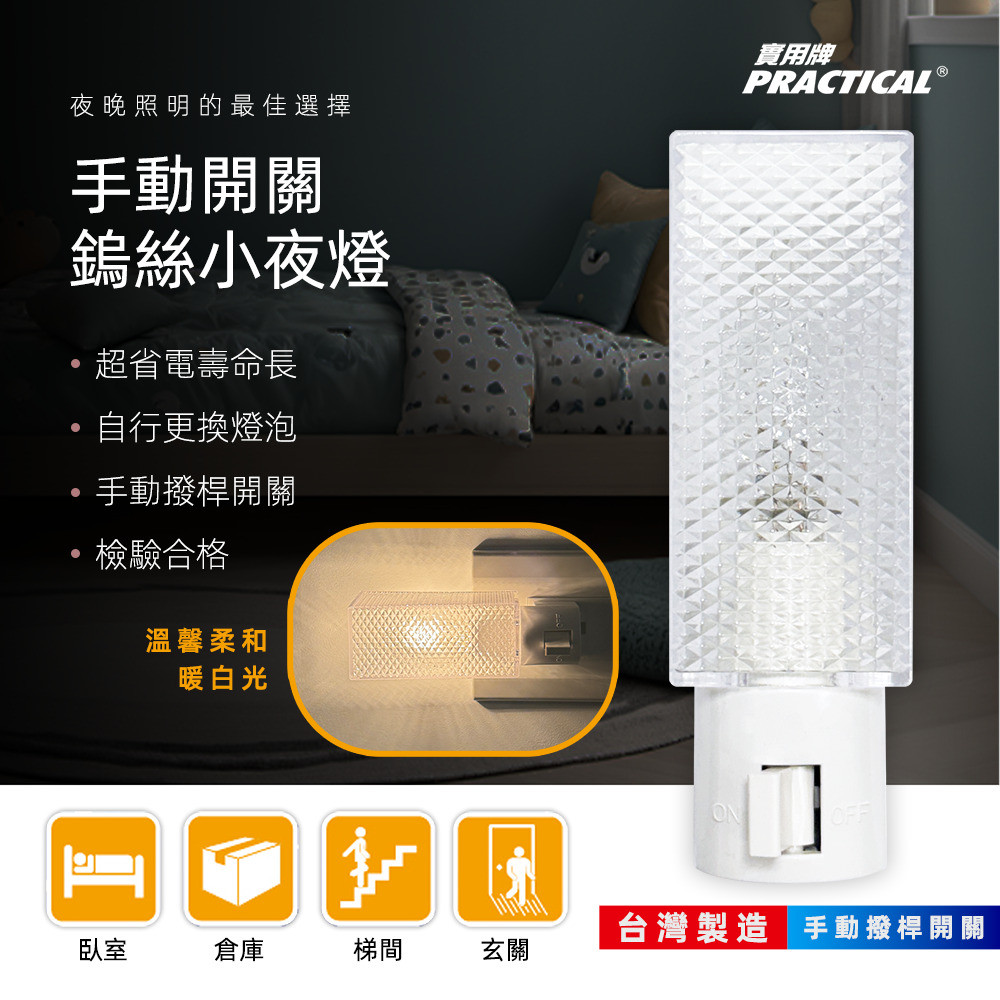 Practical Brand Manual Night Light PR-Y306 Manual Switch Control Sleep Lighting Suitable for Warehouse Corridors, , large