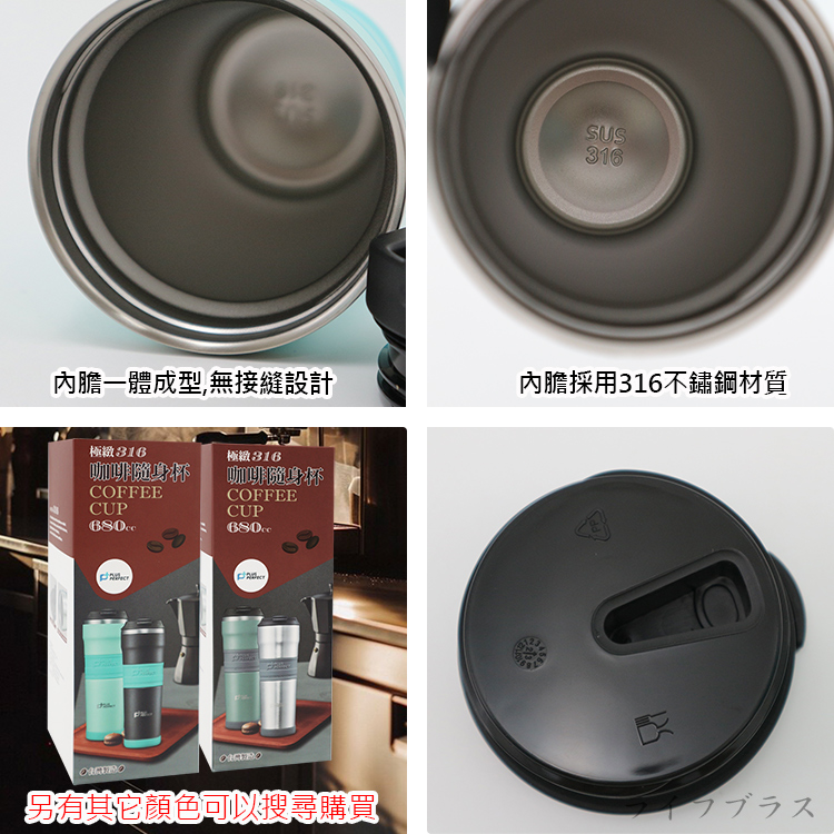 極緻316不鏽鋼咖啡隨身杯-680cc-2支, , large