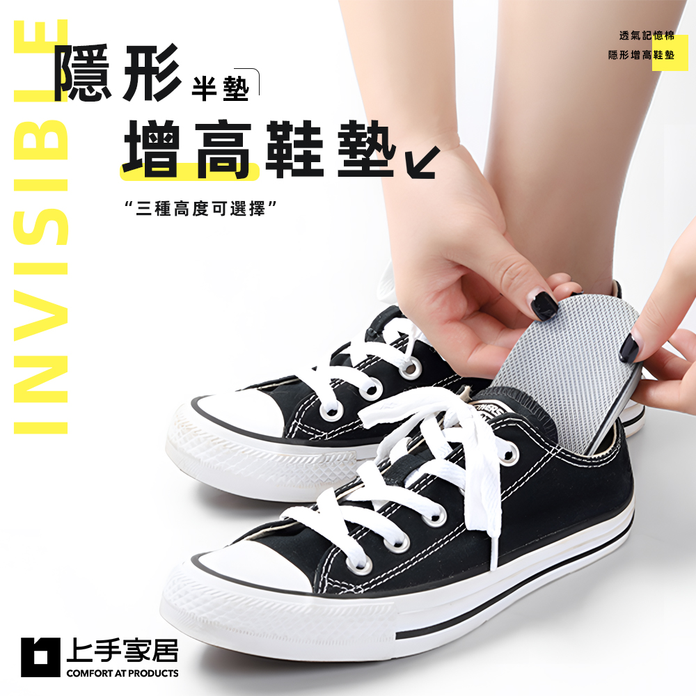 invisible-height-increase-insole-2.3cm, , large