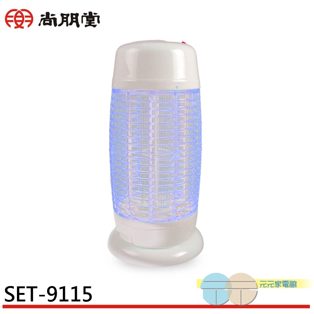 SPT 尚朋堂 15W電子式捕蚊燈 SET-9115, , large