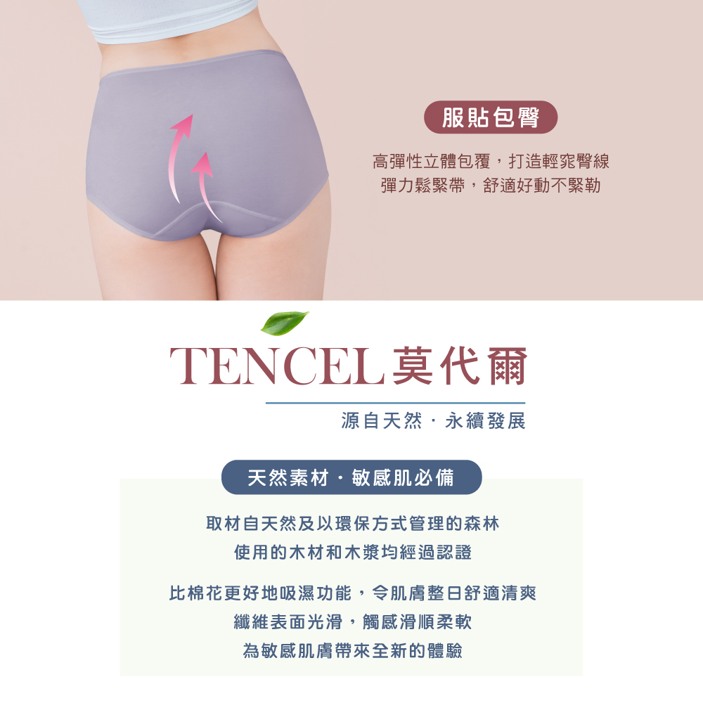 【Clany可蘭霓】美膚保養絲蛋白高腰XL-Q(2XL)內褲 玉露紫 2189-92, , large