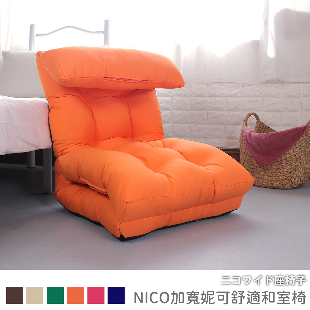 NICO Japanese room chair (large size)