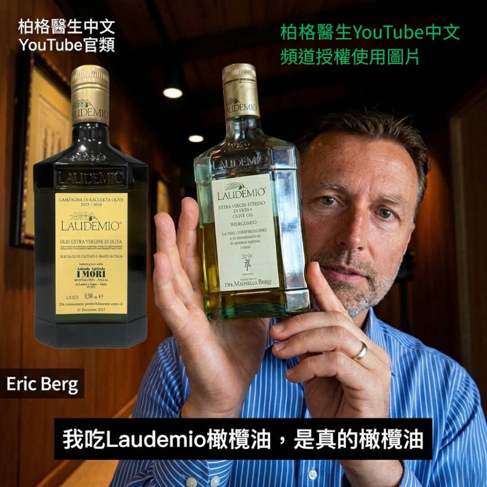 義大利 Laudemio I MORI 愛慕 特級初榨橄欖油 500ml｜托斯卡尼原裝進口｜500ml*4瓶, , large