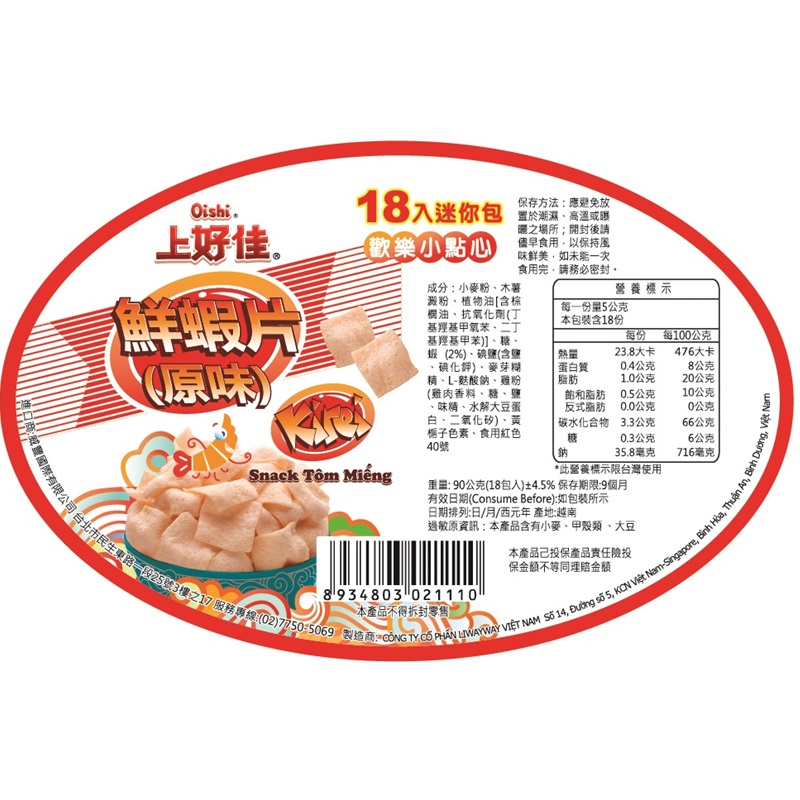 上好佳-鮮蝦片(原味)90g, , large