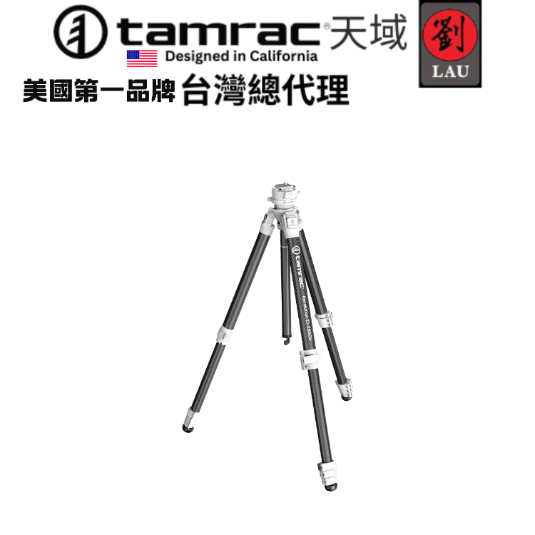 [劉氏國際]Tamrac Z1-265CB (WH) 革命者系列頂級品質碳纖球型雲台三腳架, , large