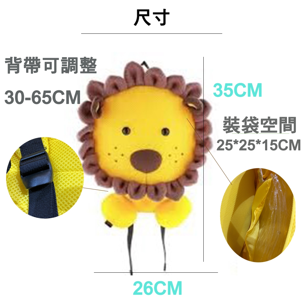 【生活好室】抗菌造型背包 獅子 獅子王背包 後背包 造型背包 女背包 背包 可愛背包 女生背包 交換禮物 生日禮物 禮物, , large
