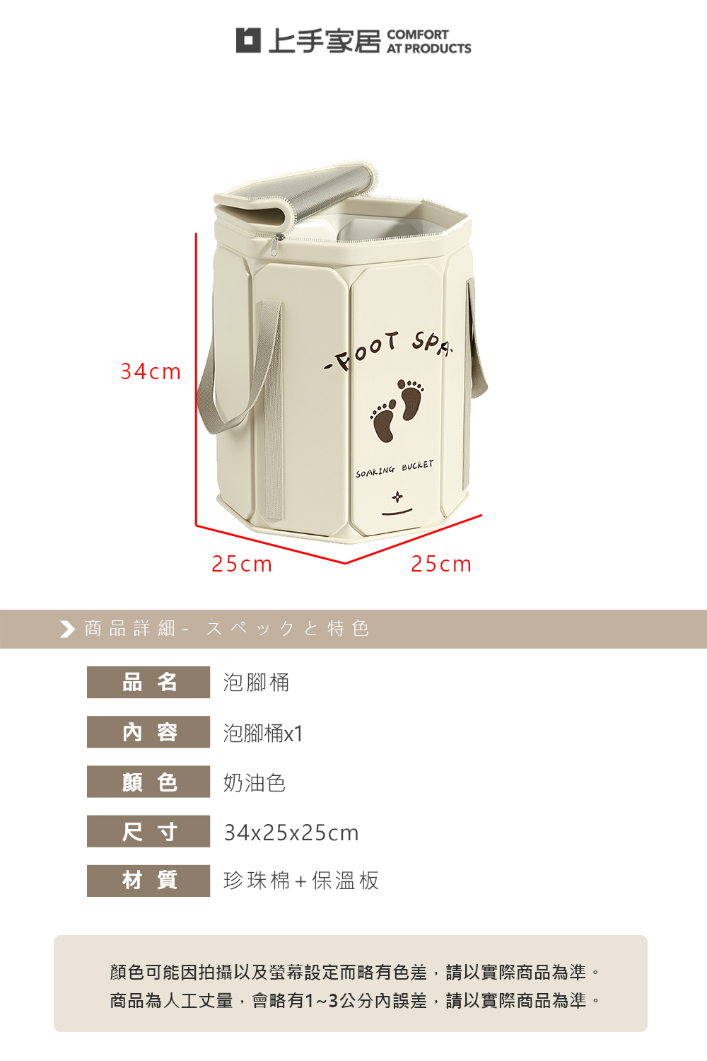【上手家居】泡腳桶 奶油色(泡腳袋/足浴袋/恆溫泡腳桶/折疊泡腳桶/足浴桶), , large