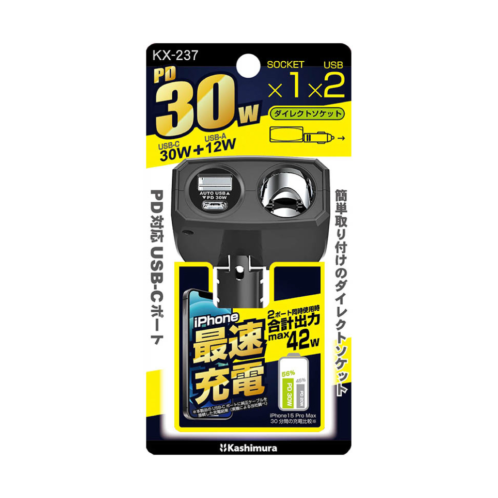 Kashimura 單孔電源插座+QC+PD快充30W, , large