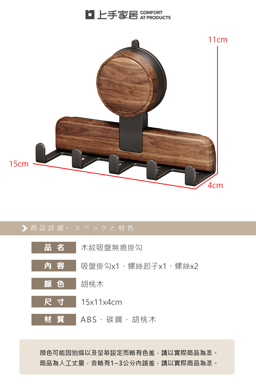 wood-grain-suction-hook, , large