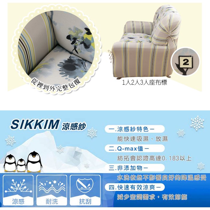 【格藍傢飾】品味設計彈性沙發套-印象巴黎1人座/2人座/3人座 萬用沙發罩彈性防滑全包, , large