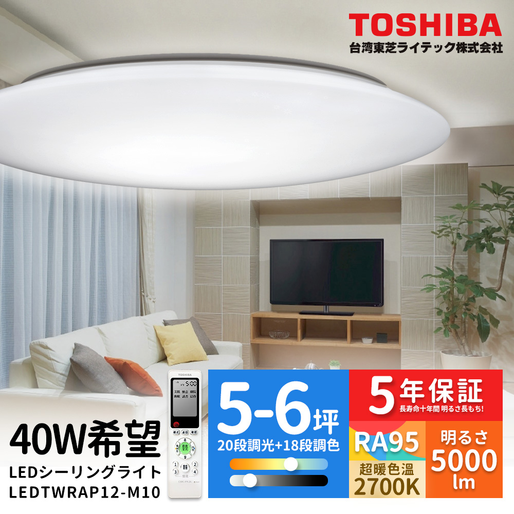 TOSHIBA東芝 40W 希望 LED 調光調色美肌 遙控吸頂燈 適用5-6坪, , large