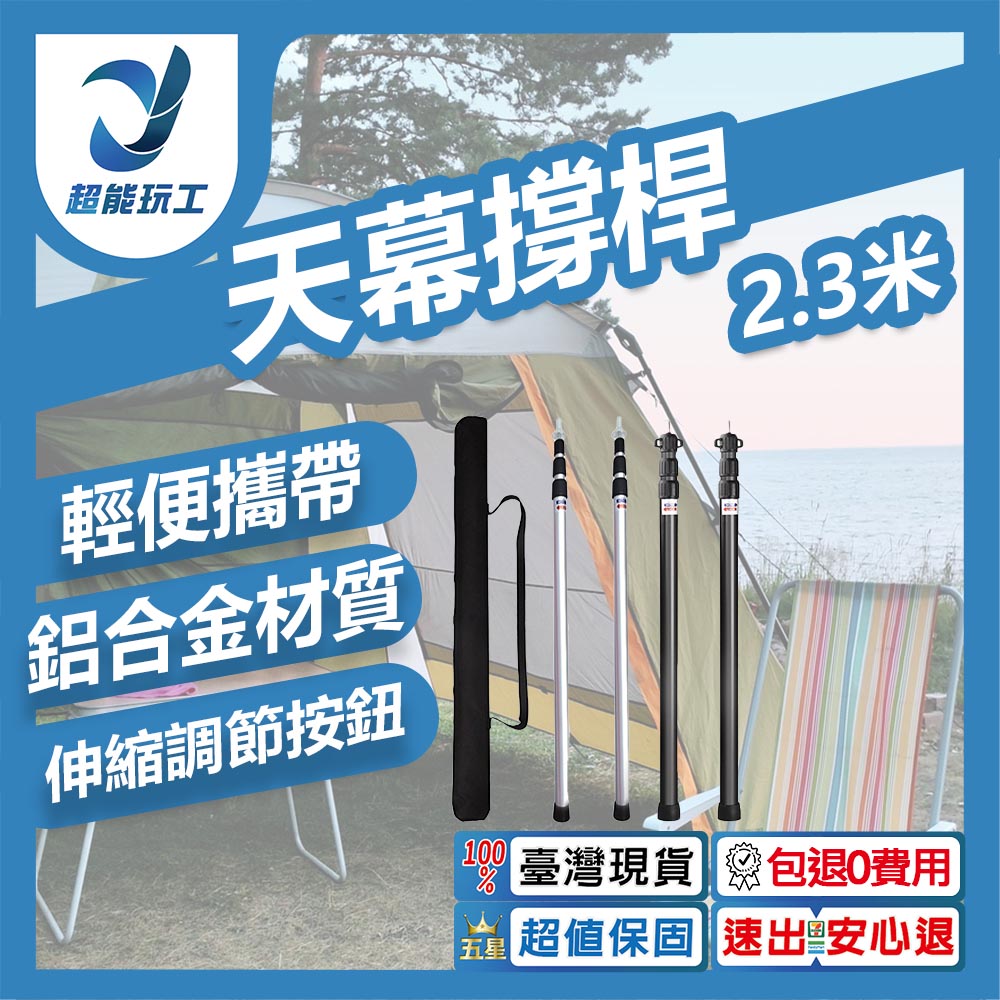 天幕撐桿33mm2.3米-銀色套裝(2個+袋), , large