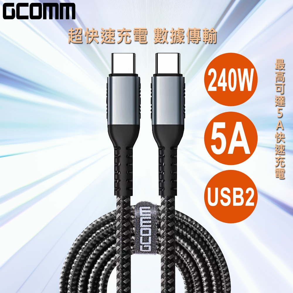 GCOMM Type-C to Type-C 240W 5A 快充銀紋編織數據線, , large