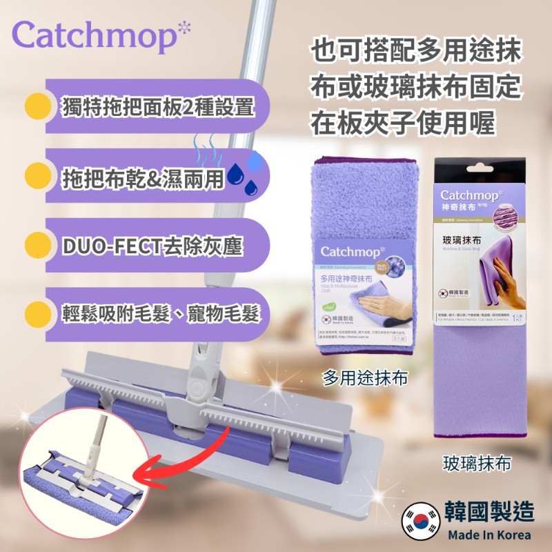 【THE LOEL】Catchmop Magic Mop Set (1 handle + 1 mop cloth) / Easily picks up dust, hair, pet hair, etc. / Suitable for any floor., , large