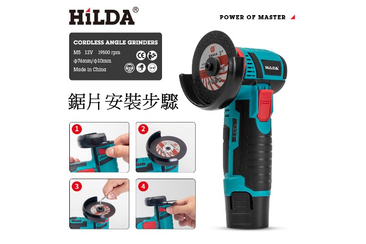 【HILDA】希爾達電動工具 12V 單電 3吋角磨機/砂輪機, , large