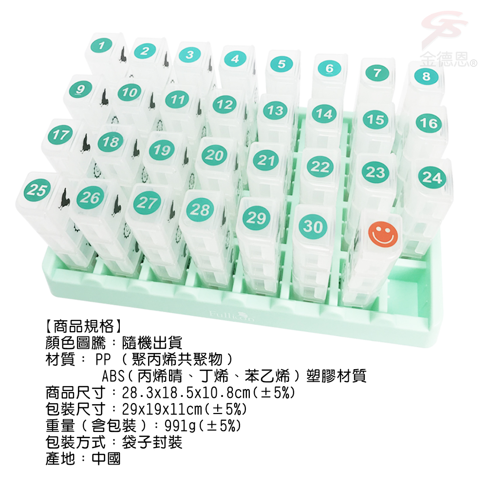 GS MALL 31日微笑透明藥盒 藥盒 隨身藥盒 收納藥盒 31日藥盒 微笑藥盒 透明藥盒 收納盒, , large