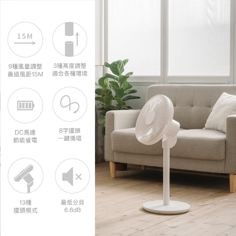 正負零 XQS-G630 3D直流循環風扇 復古風扇 電扇 立扇 循環扇  公司貨, , large