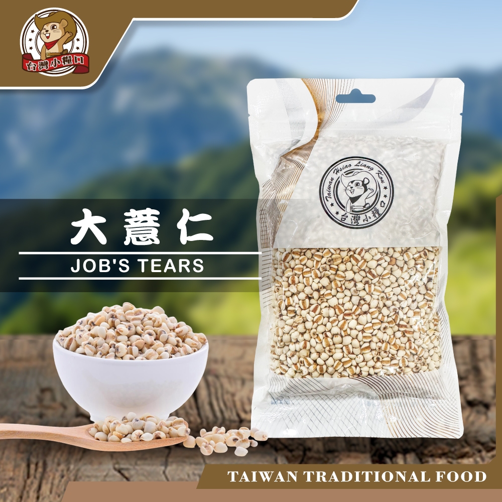 Dried Coix, , large