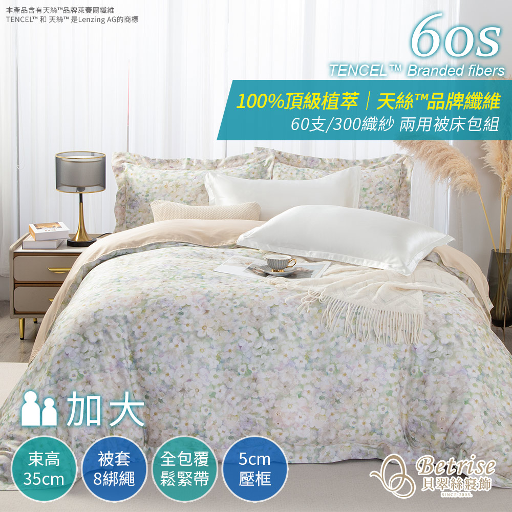 【Betrise】 Spring Breeze Elegance | 60s Tencel Fashionable Floral Duvet Cover Set – Single, , large