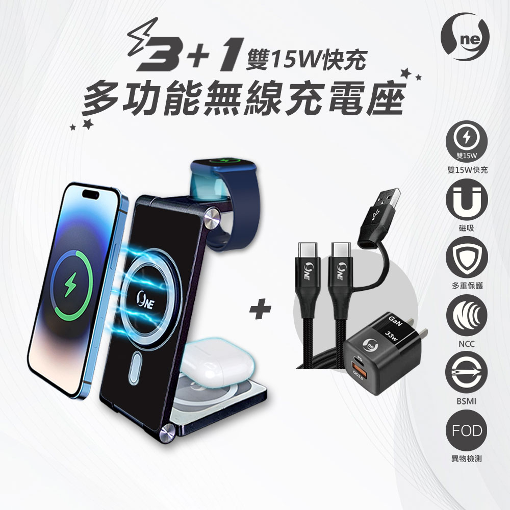 [O-ONE] 3-in-1 Magnetic Wireless Charging Dock with Type-C Fast Charger
Precise Magnetic Alignment Strong Hold Dual 15W Fast Charging, , large