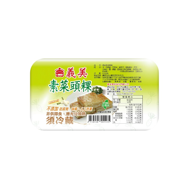 Imei Vegtearian Turnip Cake, , large