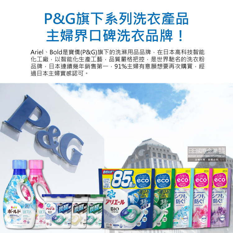 PG 4D Gel Ball 85p pink, , large