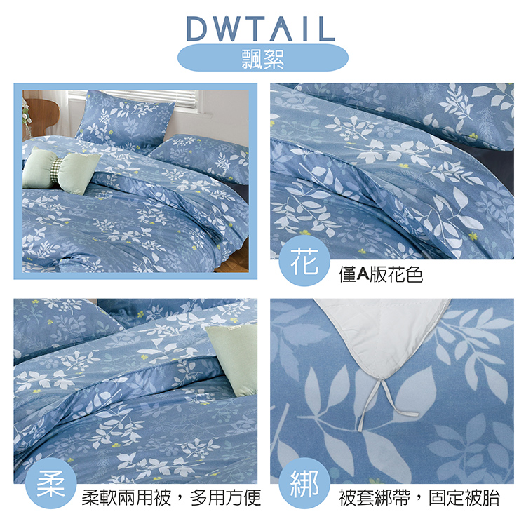 柔絲絨雙人加大四件式印花兩用被床包組, , large