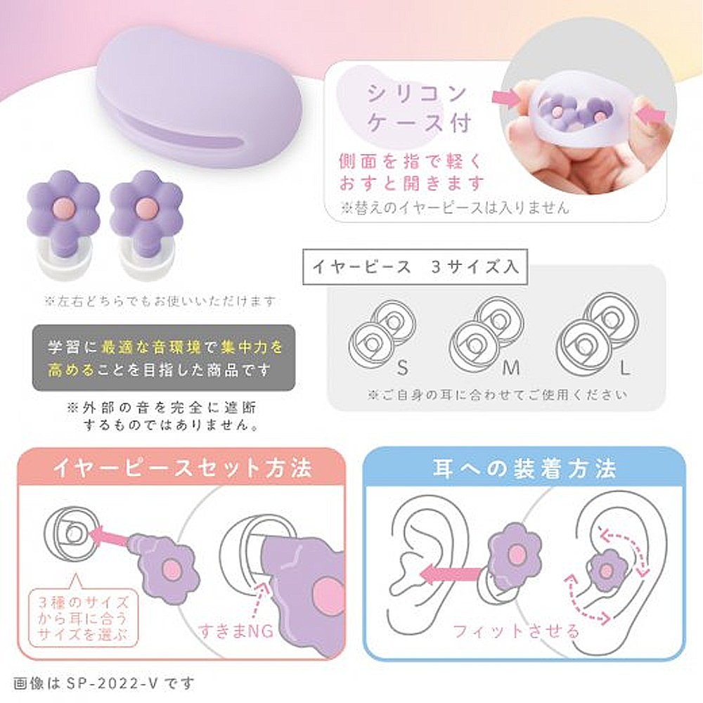 【龍品文創】日本SONIC SP-2022 花朵靜心耳塞-W純淨白, , large