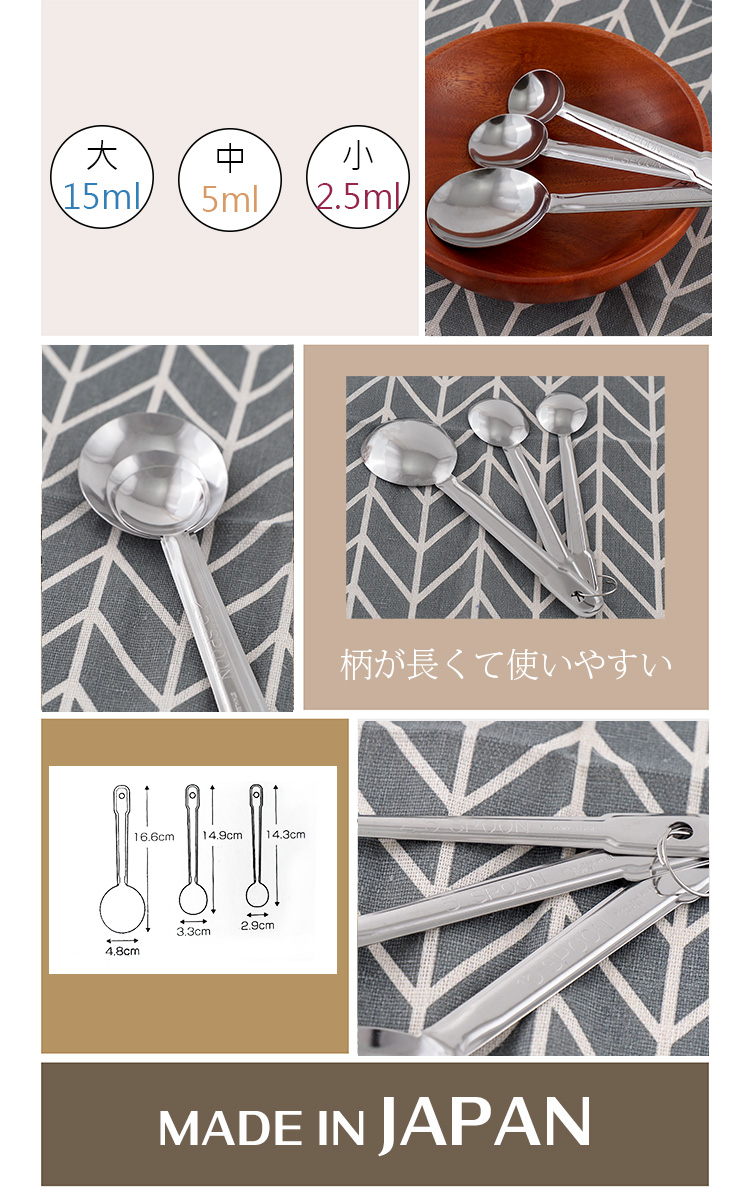 日本製不鏽鋼計量匙組-3入X3卡, , large