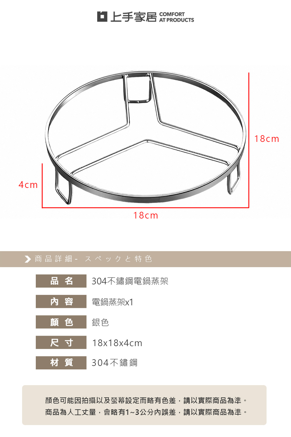 【上手家居】304不鏽鋼電鍋蒸架(氣炸鍋配件/不鏽鋼蒸架/蒸籠架), , large