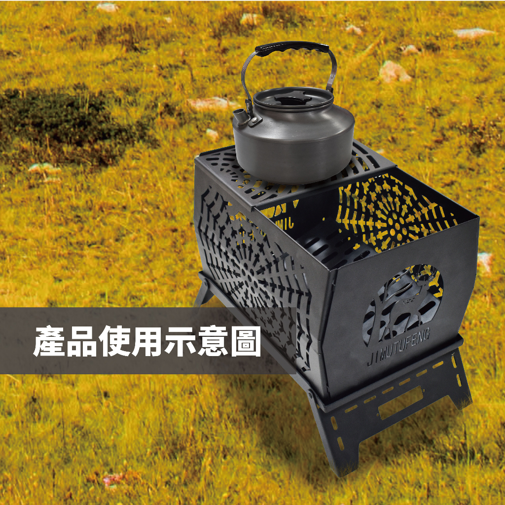 【Treewalker 萊茂】風格焚火台  柴火爐, , large