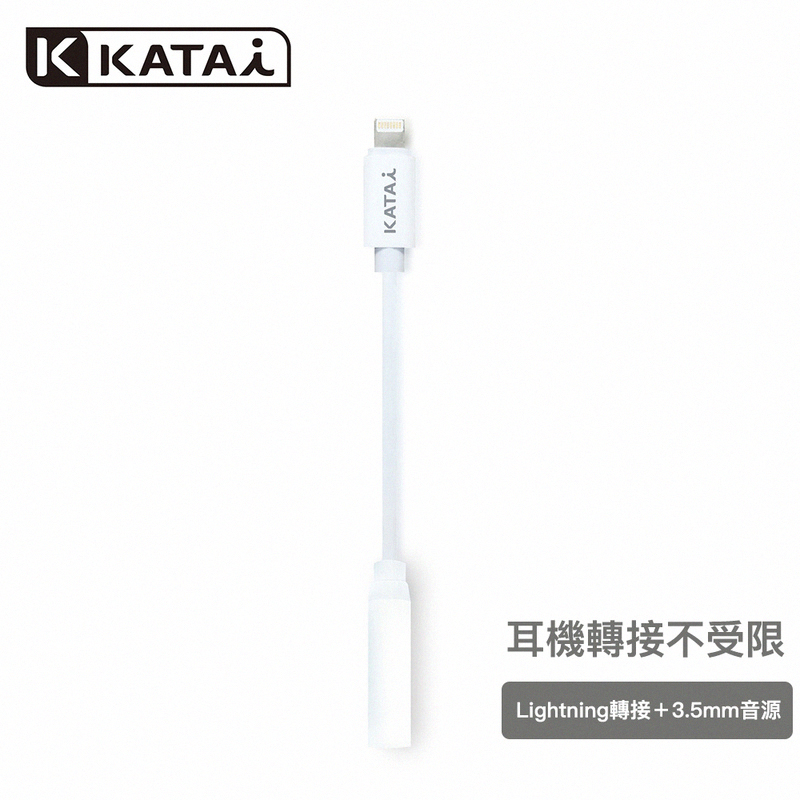 Katai lightning音頻轉接線3.5mm, , large