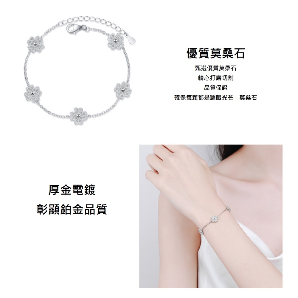 【A&R】莫桑鑽幸運草手鍊款64分附精美禮盒, , large
