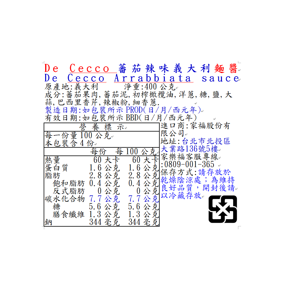 De Cecco蕃茄辣味義大利麵醬, , large