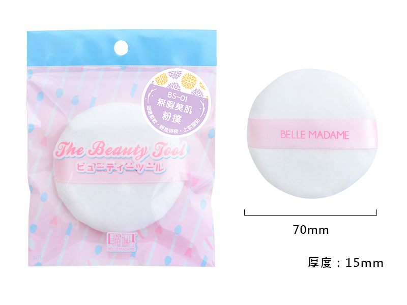 BS-01無暇美肌-兩用粉撲