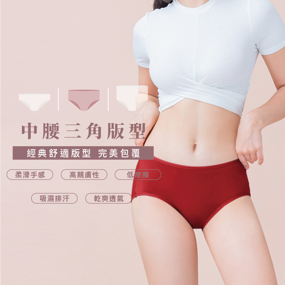 【Clany可蘭霓】台灣製絲蛋白美膚內褲 ｜莫代爾親膚透氣低敏・中腰女內褲 M&ndash;XL  熱情紅 2152-96, , large
