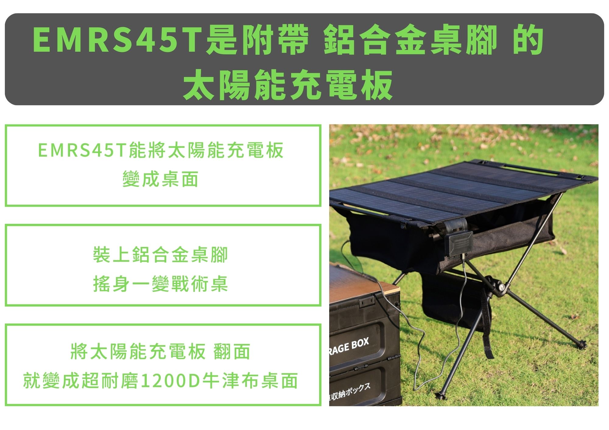[emirai] 45W Solar-Powered Tactical Table, 2nd Generation EMRS45T!! An outdoor tactical table that can be charged! Dual-use design., , large