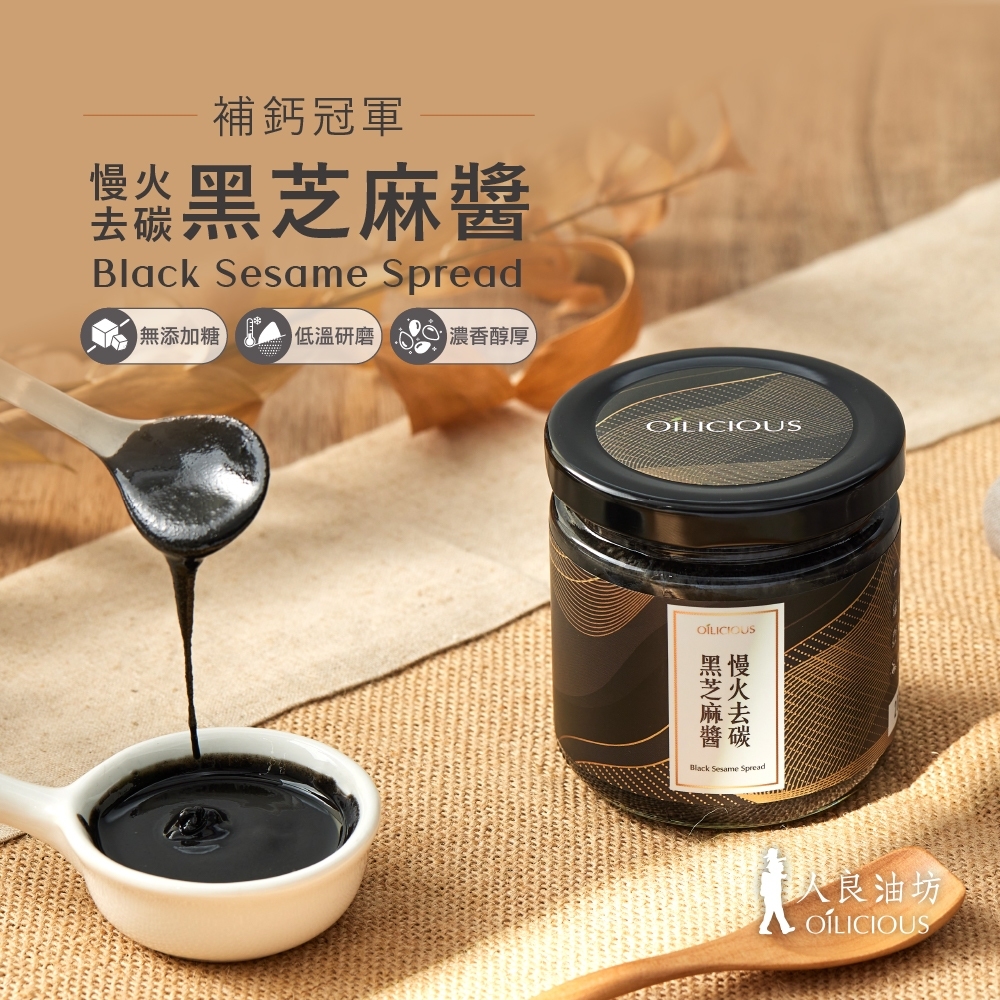 Oilicious Black Sesame Spread Giftbox, , large