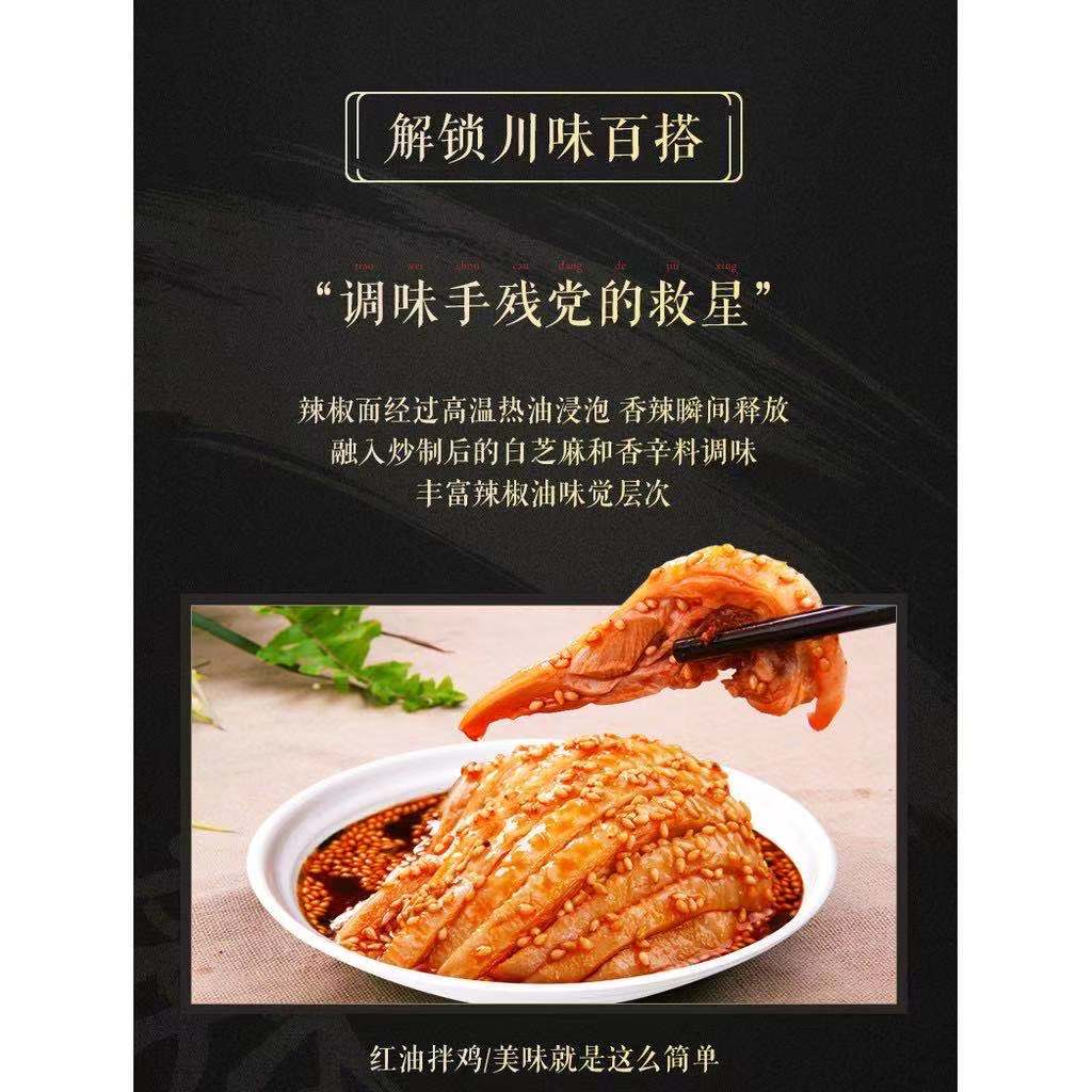 翠宏紅油拌菜料 750g, , large